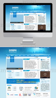 PSD網絡公司網頁模板設計 打造專業高效的網站視覺體驗