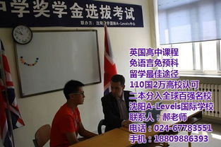 如何選擇適合的留學(xué)中介與國際學(xué)校 興城、沈陽與加拿大留學(xué)服務(wù)解析