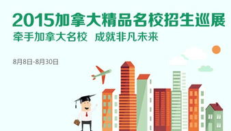 濟南留學(xué)機構(gòu) 啟德濟南分部——專業(yè)貼心的出國留學(xué)服務(wù)機構(gòu)