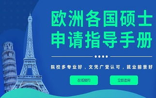 南昌優(yōu)質(zhì)法國留學(xué)中介機構(gòu)推薦