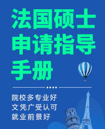 法國留學(xué) 選擇新通教育，開啟自費留學(xué)新篇章