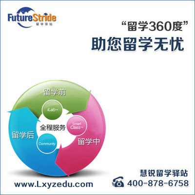 嘉興自費出國留學 自辦還是選中介？上海慧銳助力留學無憂