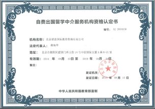 IDP教育集團關(guān)于自費出國留學中介服務(wù)的聲明函