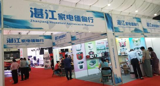 我市家電企業(yè)亮相2018年中國-東盟緬甸仰光產(chǎn)品展覽會，拓展日用家電零售新機遇